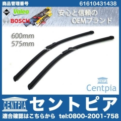 ワイパーブレード 左右セット フロント用 BMW [61610431438]