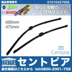 ワイパーブレード 左右セット フロント用 BMW [61610427668]