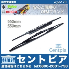 ワイパーブレード 左右セット フロント用 メルセデスベンツ [wpb170]