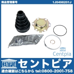 ドライブシャフトブーツキット フロント インナー VW(フォルクスワーゲン) [1J0498201J]