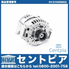オルタネーター メルセデスベンツ [0131545602]