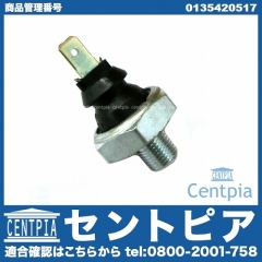 オイルプレッシャースイッチ(圧力センサー) メルセデスベンツ [0135420517]