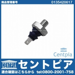 オイルプレッシャースイッチ(圧力センサー) メルセデスベンツ [0135420617]