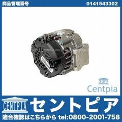 オルタネーター(ダイナモ) メルセデスベンツ [0141543302]