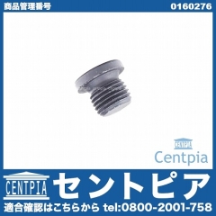 ドレンボルト(エンジンオイルパン用) VW(フォルクスワーゲン) [0160276]