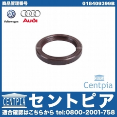 純正 トランスファーシール(トランスファーオイルシール) AUDI(アウディ) [018409399B]