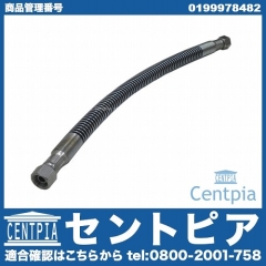 純正 ATオイルクーラーホース メルセデスベンツ [0199978482]