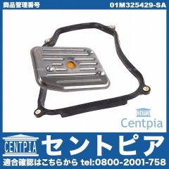 ATオイルフィルター&オイルパンガスケット VW(フォルクスワーゲン) [01M325429-SA]