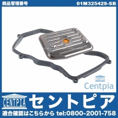 ATオイルフィルター&オイルパンガスケット VW(フォルクスワーゲン) [01M325429-SB]
