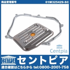 ATオイルフィルター&オイルパンガスケット VW(フォルクスワーゲン) [01M325429-SC]
