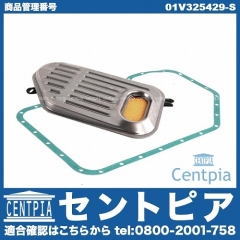 ATオイルフィルター&オイルパンガスケット VW(フォルクスワーゲン) [01V325429-S]
