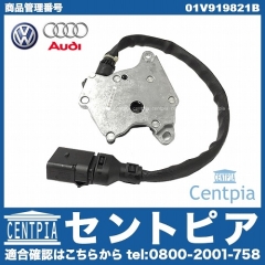 純正 インヒビタースイッチ(マルチファンクションスイッチ) VW(フォルクスワーゲン) [01V919821B]