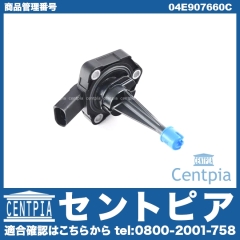 エンジンオイルレベルセンサー AUDI(アウディ) [04E907660C]