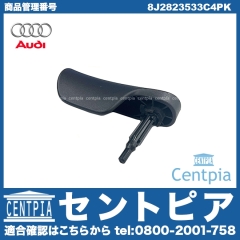 純正 ボンネットリリースレバー 右ハンドル用 AUDI(アウディ) [8J2823533C4PK]