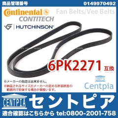 ファンベルト(Vベルト) メルセデスベンツ [0149970492]