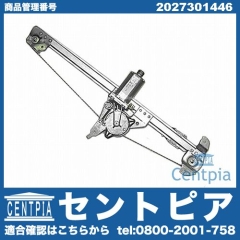 パワーウインドウレギュレーター リア 右側 メルセデスベンツ [2027301446]