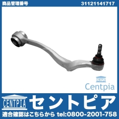 ストラットアーム(テンションロッド) フロント左側 BMW [31121141717]