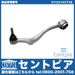 ストラットアーム(テンションロッド) フロント右側 BMW [31121141718]