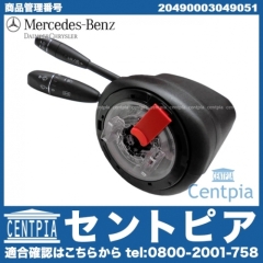 純正 ステアリングコラムモジュール ASSY メルセデスベンツ [20490003049051]