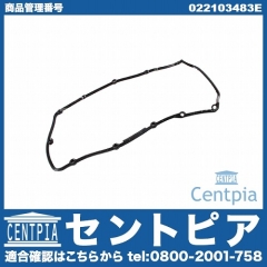 タペットカバーガスケット VW(フォルクスワーゲン) [022103483E]