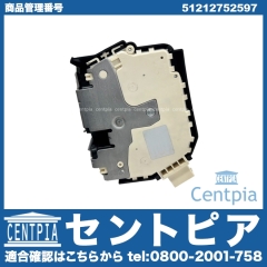 ドアロック アクチュエーター フロント 左側 MINI(ミニ) [51212752597]