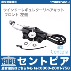 純正 パワーウインドウレギュレーター フロント 左側 VW(フォルクスワーゲン) [1Y0837461J]