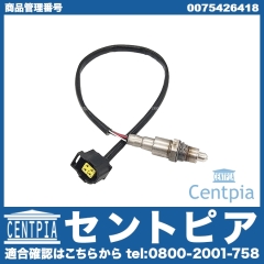 O2センサー(ラムダセンサー) メルセデスベンツ [0075426418]
