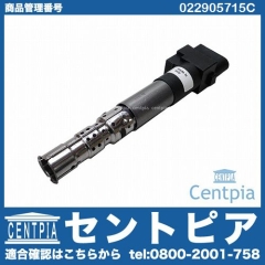 イグニッションコイル VW(フォルクスワーゲン) [022905715C]