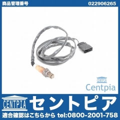 O2センサー(ラムダセンサー) AUDI(アウディ) [022906265]