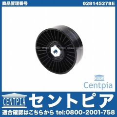 アイドラープーリー VW(フォルクスワーゲン) [028145278E]