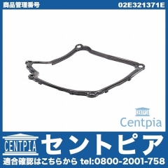ATオイルパンガスケット VW(フォルクスワーゲン) [02E321371E]