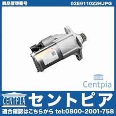 セルモーター(スターター) AUDI(アウディ) [02E911022H]