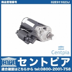 セルモーター(スターター) AUDI(アウディ) [02E911023J]