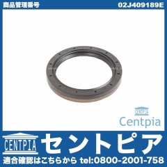 デフサイドシール フロント VW(フォルクスワーゲン) [02J409189E]