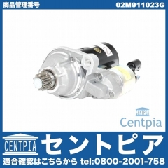 セルモーター(スターター) VW(フォルクスワーゲン) [02M911023G]