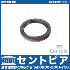 デフサイドシール AUDI(アウディ) [02T409189K]