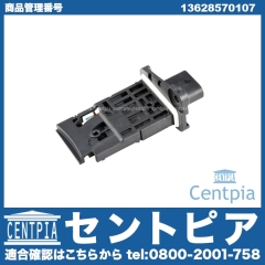 エアマスセンサー(エアフロセンサー) BMW [13628570107]