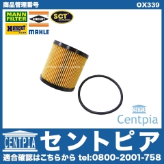 オイルフィルター MINI(ミニ) [ox339]