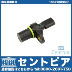 カム角センサー(カムポジションセンサー) MINI(ミニ) [13627803093]