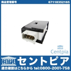 ドアロック アクチュエーター リア 左右共通 BMW [67118352165]