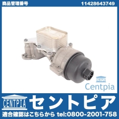 オイルフィルターケース(ブラケット) ASSY MINI(ミニ) [11428643749]