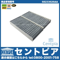 エアコンフィルター JEEP(ジープ) [68233626AA]