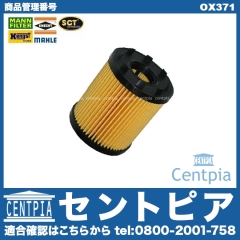 オイルフィルター FIAT(フィアット) [ox371]