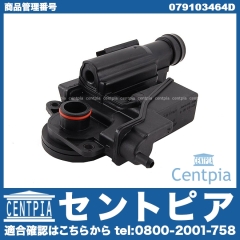 オイルセパレーター VW(フォルクスワーゲン) [079103464D]