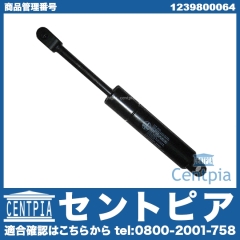 リアゲートダンパー(テールゲートショック) 左右共通 メルセデスベンツ [1239800064]