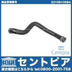 ラジエター アッパーホース メルセデスベンツ [2215013584]