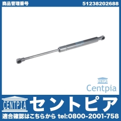 ボンネットダンパー(エンジンフードダンパー) 左右共通 BMW [51238202688]