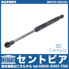 ボンネットダンパー 左右共通 Porsche(ポルシェ) [99751155101]