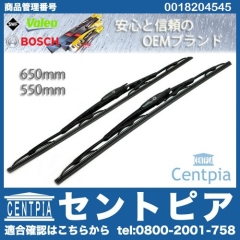 ワイパーブレード 左右セット フロント用 メルセデスベンツ [0018204545]