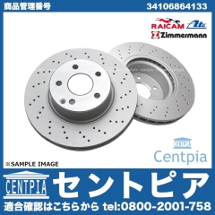 ブレーキローター(ディスクローター) フロント MINI(ミニ) [34106864133]